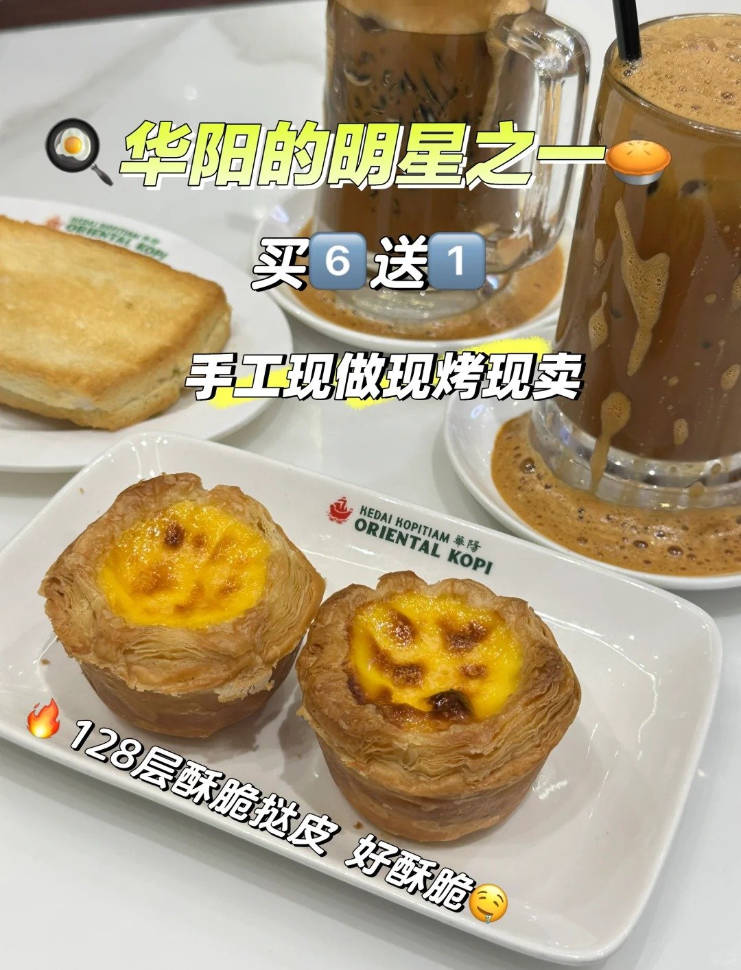 华阳 Oriental Kopi