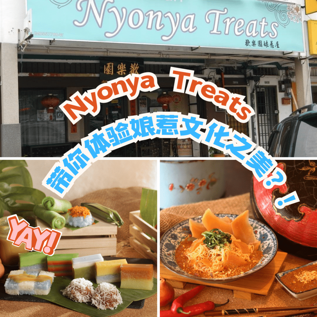 Nyonya Treats