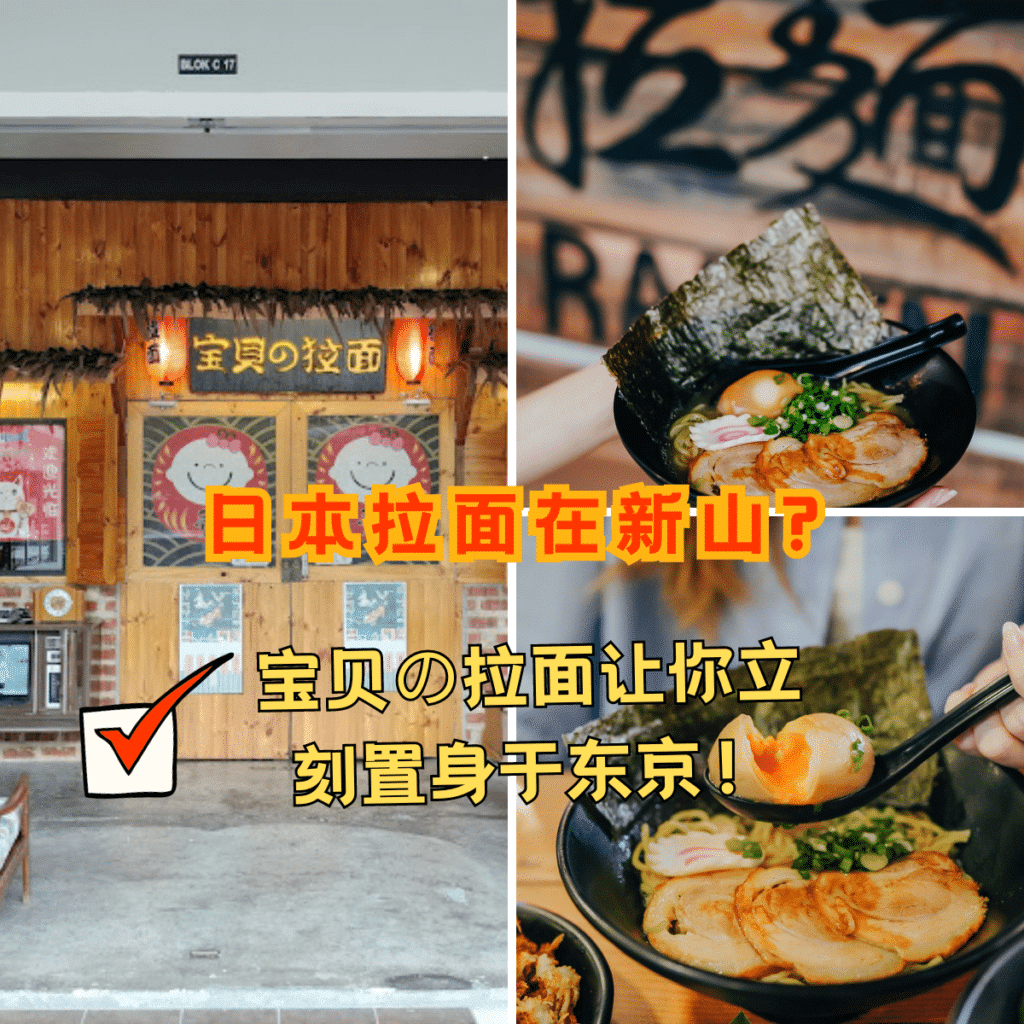 宝贝の拉面