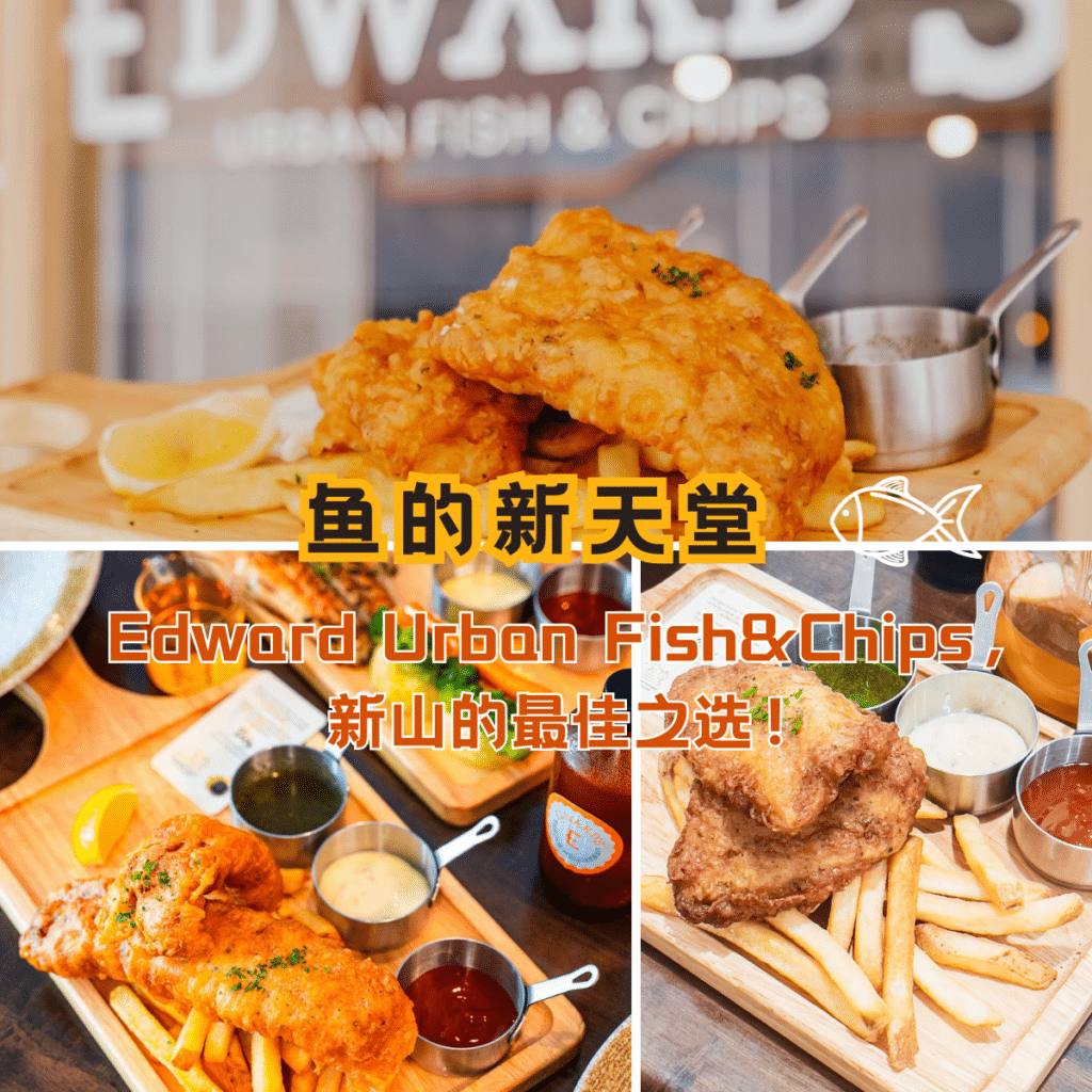 Edward's Urban Fish & Chips