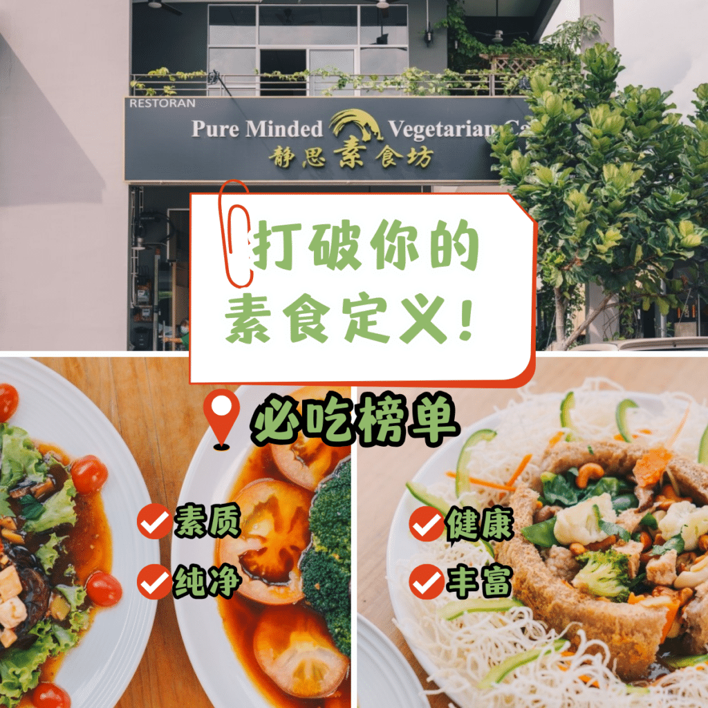 靜思素食坊 - 福林园TD Point