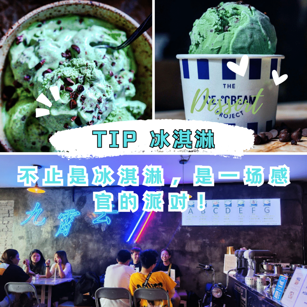 The Ice-Cream Project