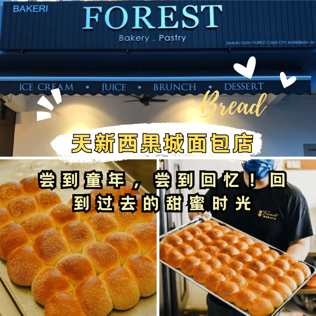天新西果城