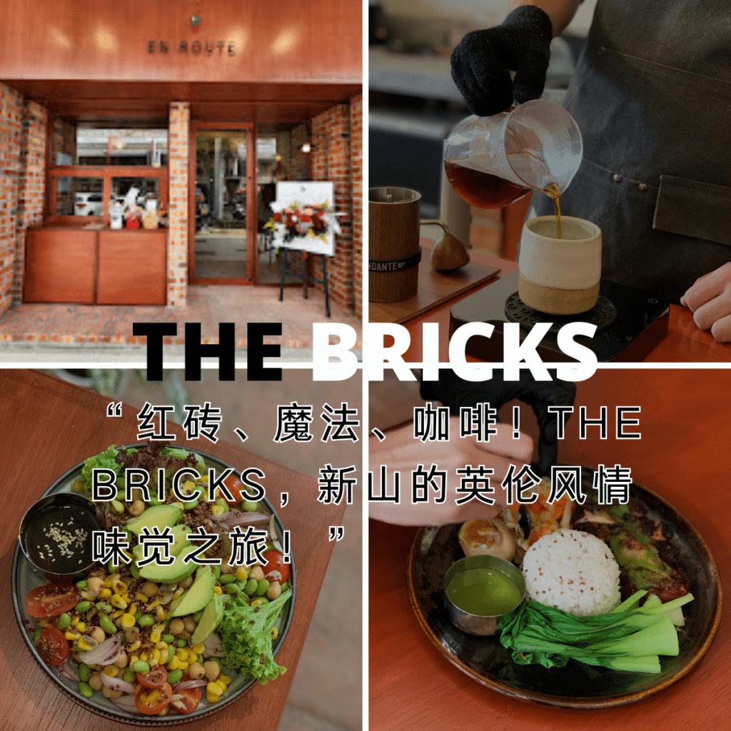 The Bricks
