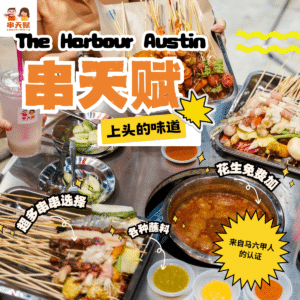 串天赋