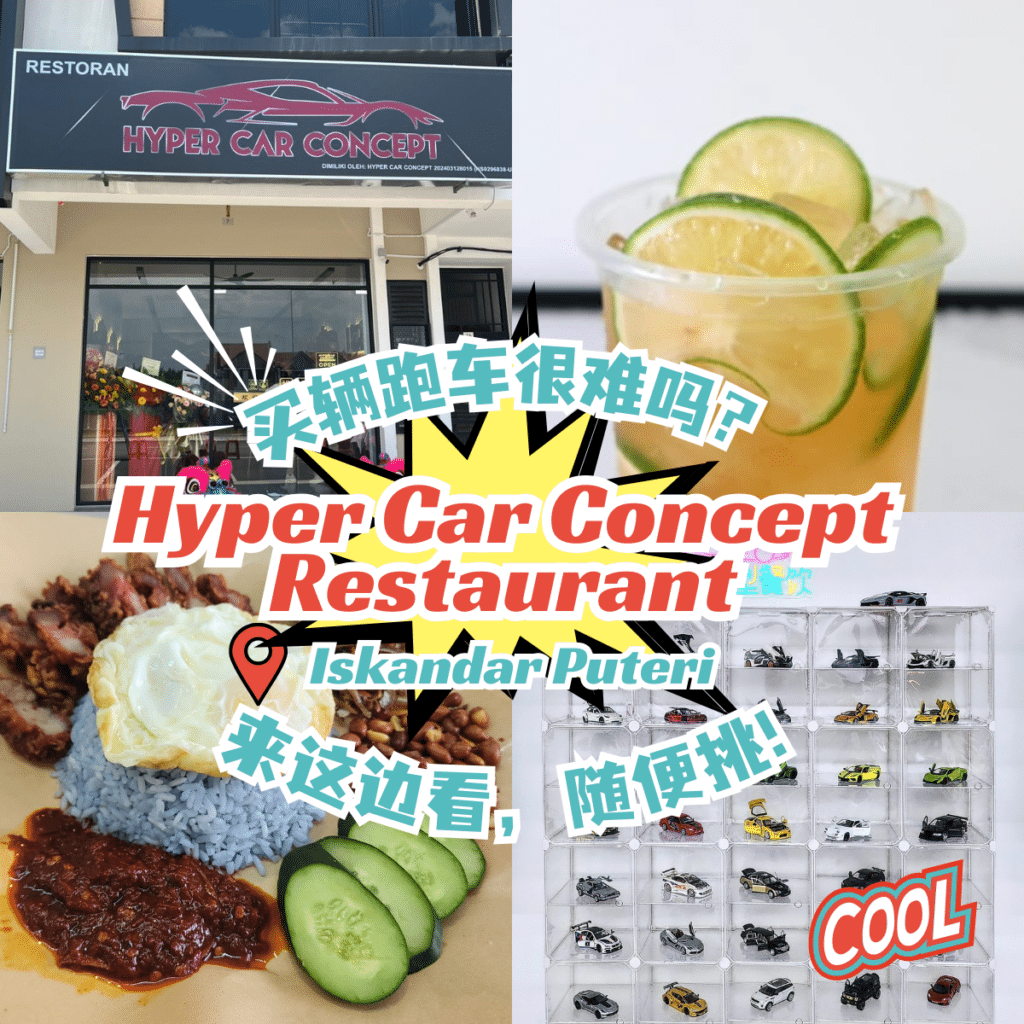 Hyper Car Concept Iskandar Puteri