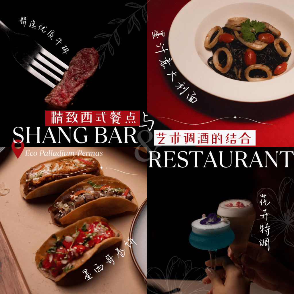 Shang bar