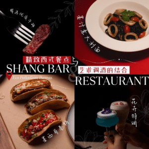 Shang bar