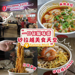 Kuching City Noodles