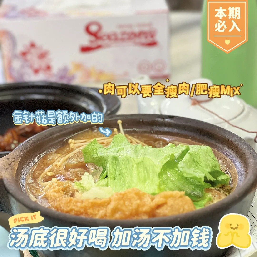 巴生肉骨茶