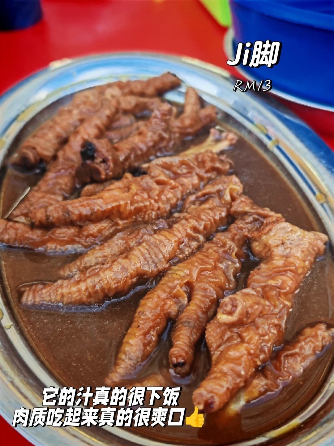 益香肉骨茶