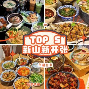 JB Trending New Lunch Places